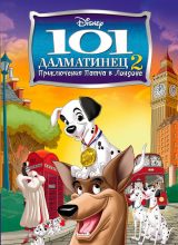 101 далматинец 2:  Приключения Патча в Лондоне