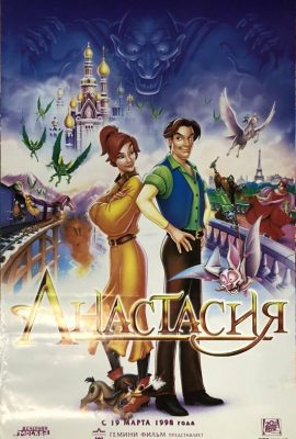 Анастасия Анастасия