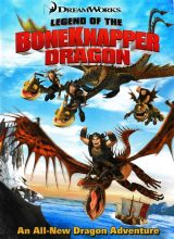 Легенда о Костоломе