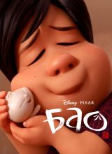 Бао