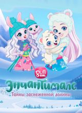 Энчантималс. Тайны заснеженной долины
